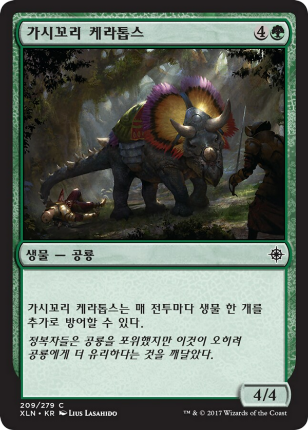 Spike-Tailed Ceratops