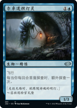 000ca04d-1caa-4b8e-8eae-d9601b3e619a Erdwal Illuminator