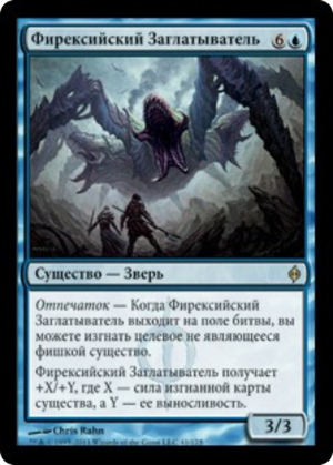000ebc6e-663a-4bd4-9164-763f6f6f1fa8 Phyrexian Ingester