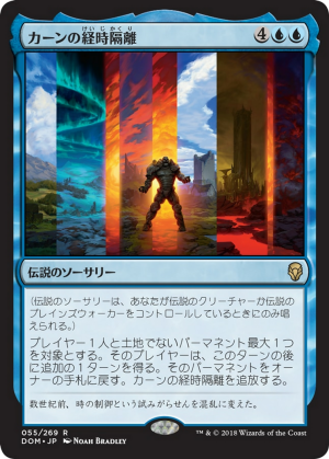 0014c7eb-8ddd-4bd7-b04d-86164ac67add Karn's Temporal Sundering