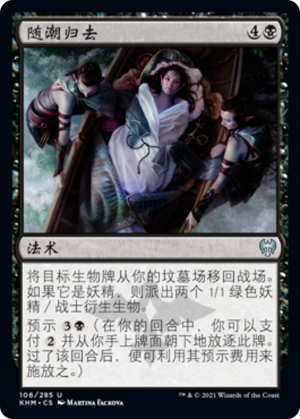 001bfcc5-409f-4c76-8ae8-bb5c4efa9b0c Return Upon the Tide