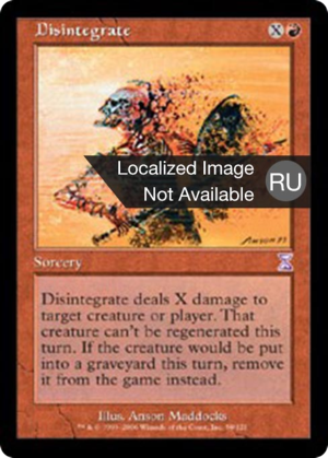 001e43e8-3921-4a45-8dd4-29c21238191d Disintegrate