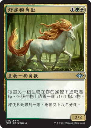 0024c6e9-f285-46d9-a176-fb91582ad774 Good-Fortune Unicorn