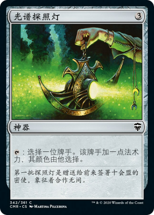 00253368-1997-4568-ad53-beac4e505303 Spectral Searchlight