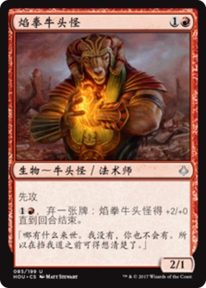 002832ce-86b1-429f-9882-a44192198f29 Burning-Fist Minotaur