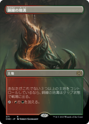 0029c684-6c5c-4f50-8743-18fa06d78ffc Copperline Gorge