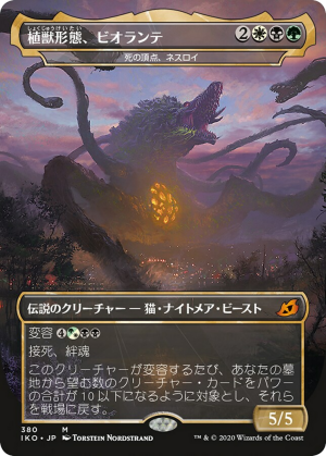 002d1bfe-d248-4ba5-aa93-8eca888894db Nethroi, Apex of Death