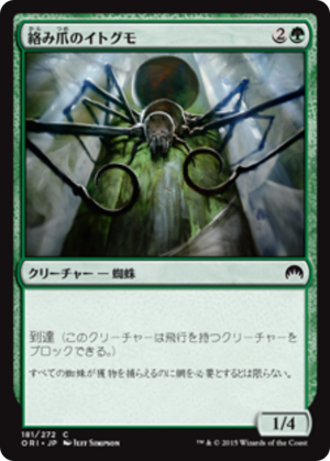 00320870-7e71-491a-ae90-aa062af397ba Hitchclaw Recluse