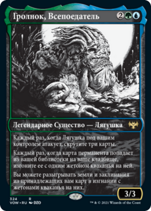 003e7056-b779-4570-a982-f159de67222e Grolnok, the Omnivore