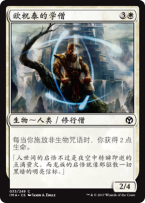 004401d5-ee8b-4b39-b37f-999477e834d7 Student of Ojutai