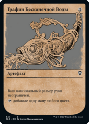 00464736-8814-40d7-a148-1b933c87143c Decanter of Endless Water