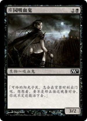 00492f49-827c-48b1-b307-7f2e80372ff9 Barony Vampire