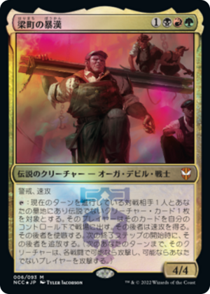 004d0ffd-dcc1-4c18-b442-f5356cae4035 The Beamtown Bullies