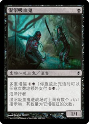 0051d2ad-ee07-406c-99c6-5396402b7328 Quag Vampires