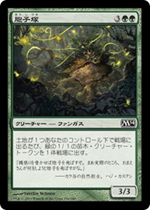 0056cba2-2c51-42ae-9e4e-728e1bedf21e Sporemound