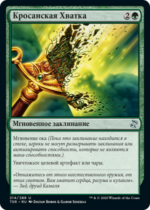 00737972-6d94-44ec-bf4c-fa41532c604d Krosan Grip