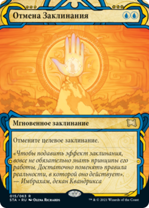 007ba9b8-49a5-4825-babb-0b01bc1afe10 Counterspell