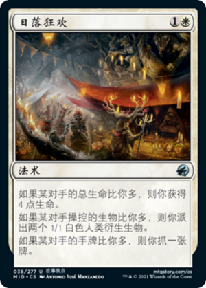 007d200a-f850-4552-b662-dbf738f21fdb Sunset Revelry