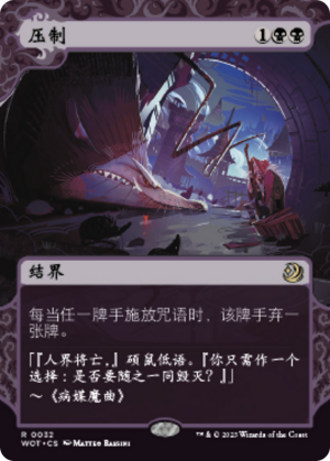 0081970a-b873-421e-bfca-27241ac042c6 Oppression