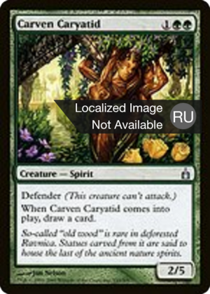 0083434b-d8e1-471f-b8bf-6f7fa1a871fd Carven Caryatid