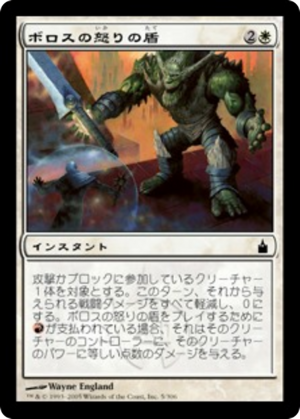 008ccdcb-5816-44f8-bbe6-858822334231 Boros Fury-Shield