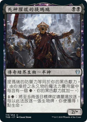 Tymaret, Chosen from Death