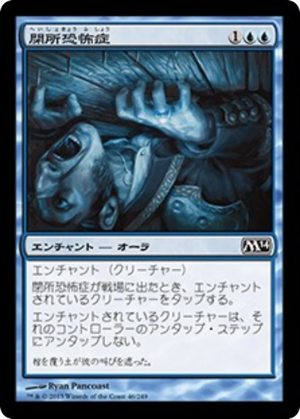 00920f12-f6b1-4f56-a3ff-e83b7516b36f Claustrophobia