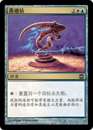 009864ab-652f-44f3-b1a1-1cda52d2c429 Unbender Tine