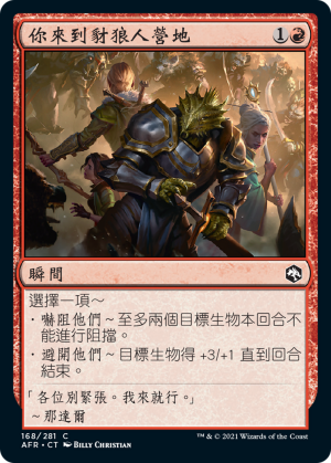 00a0df8e-6b8a-4d59-8eef-928d2ecd0ddd You Come to the Gnoll Camp