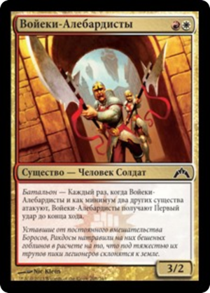 00a4d921-6aed-48c1-8d82-772d4372d383 Wojek Halberdiers