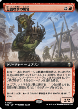 00a76334-0eac-4abb-907f-a4025d67267a Siege-Gang Lieutenant