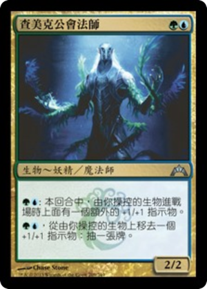 00a78927-2d75-46c0-9856-199461f6cd93 Zameck Guildmage