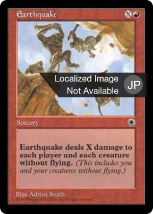 00af2790-1b79-4762-af56-571538adac2b Earthquake