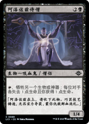 00b073fe-dfc6-44b5-9e3d-836c6b795ebe Acolyte of Aclazotz