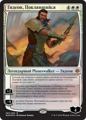 00b2b977-4c21-4cfa-b5f4-5d04ba1abe63 Gideon, the Oathsworn