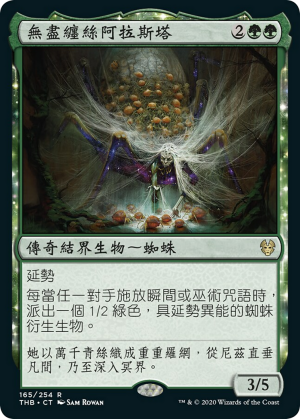 00b55409-fe35-4d77-88e6-98d1c68d3c9b Arasta of the Endless Web