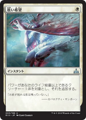 00b6531c-aa35-4a80-97f4-1d872d9271bd Blazing Hope