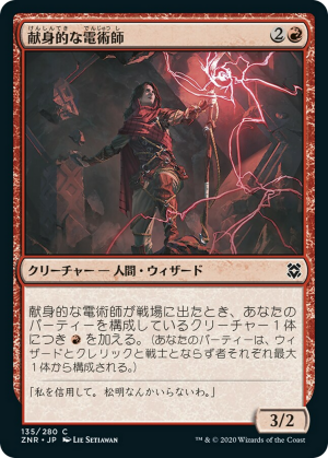 00b76c11-b156-4bbf-89d0-30b3d9142231 Ardent Electromancer