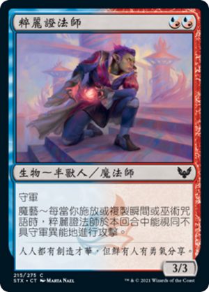 00bb7316-5950-49b6-b44b-62f6f195f6c2 Prismari Pledgemage