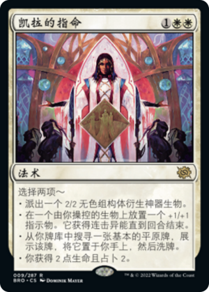 00bcba70-b921-4374-b119-4c534bb79098 Kayla's Command