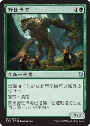 00c3738a-255f-4c63-b271-e3f86c5b50fa Untamed Kavu