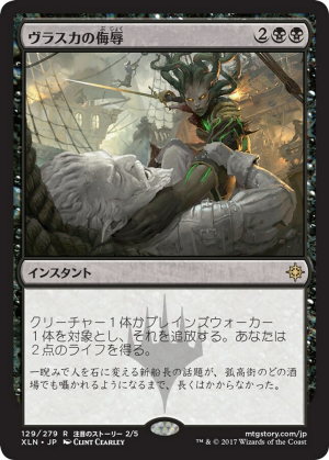00ce1c11-f3fa-4625-b4cd-8094a00b1ac4 Vraska's Contempt