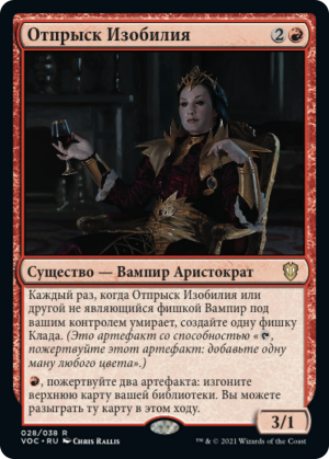 00d62bc2-102e-4131-9abc-02e8d712d643 Scion of Opulence