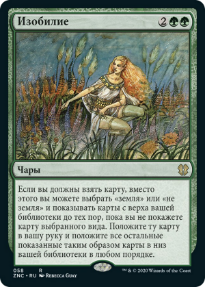 00dd14e4-55a3-4066-956c-eed8ee75825d Abundance