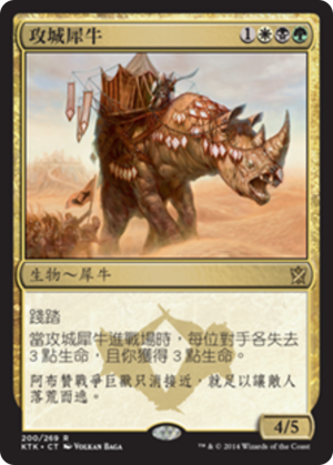 00e462b9-8298-4581-9aef-4554a486db28 Siege Rhino