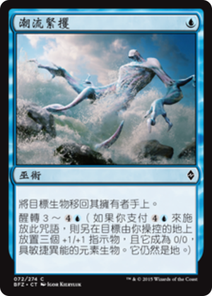 00e66044-523c-4ff7-8ad2-efc4005d669b Clutch of Currents