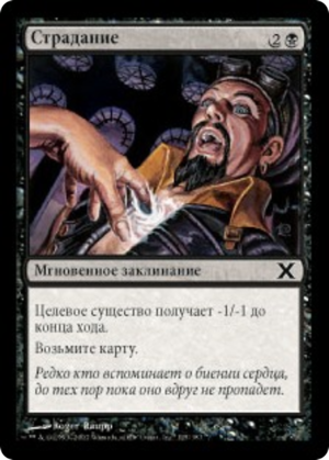 00ec9a07-ad1c-4ba5-96f4-bd37378324fe Afflict