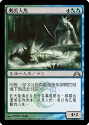 00f5157b-8b38-491d-a42f-d5f0db6aaabc Merfolk of the Depths