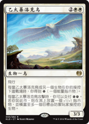 00f7a6a4-3e45-4da3-9d9d-aac821ee3db2 Aetherstorm Roc