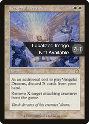 Vengeful Dreams